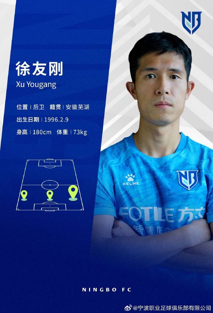 徐友刚加盟宁波FC:十二年辗转八队,中乙最佳阵成员填补防线缺口