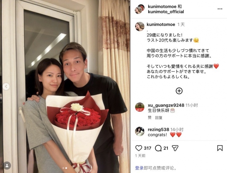 邦本宜裕妻子29岁生日：适应中国生活，感谢丈夫支持