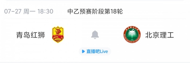 泰安天贶绝杀海港B队 北区争冠区名额悬念加剧
