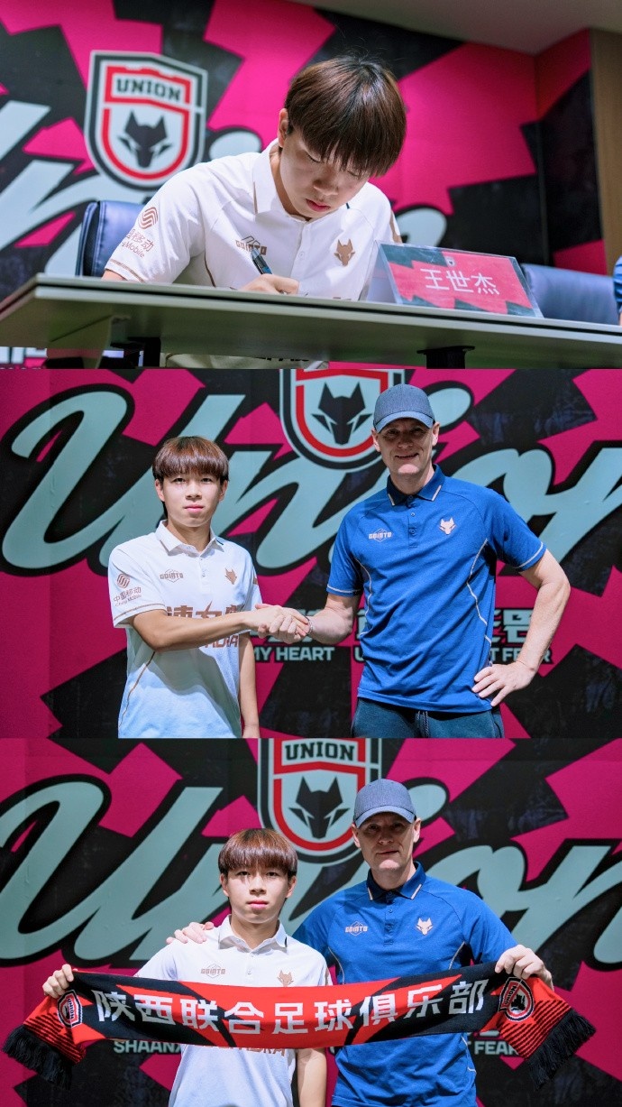陕西联合续约中场王世杰 陕西联合续约中场王世杰