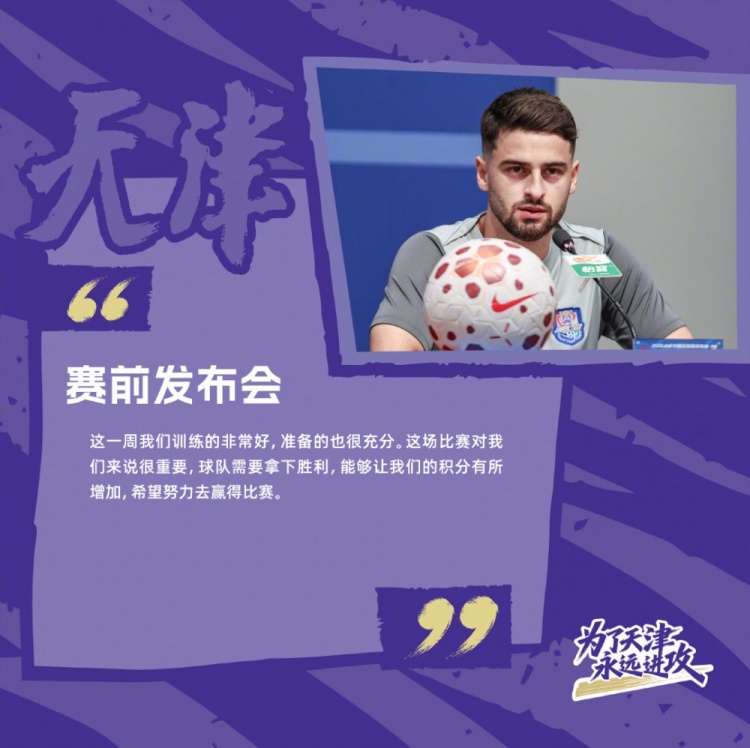中超第21轮津门虎主场迎战云南玉昆 首回合客场3比0完胜 中超第21轮津门虎主场迎战云南玉昆 首回合客场3比0完胜