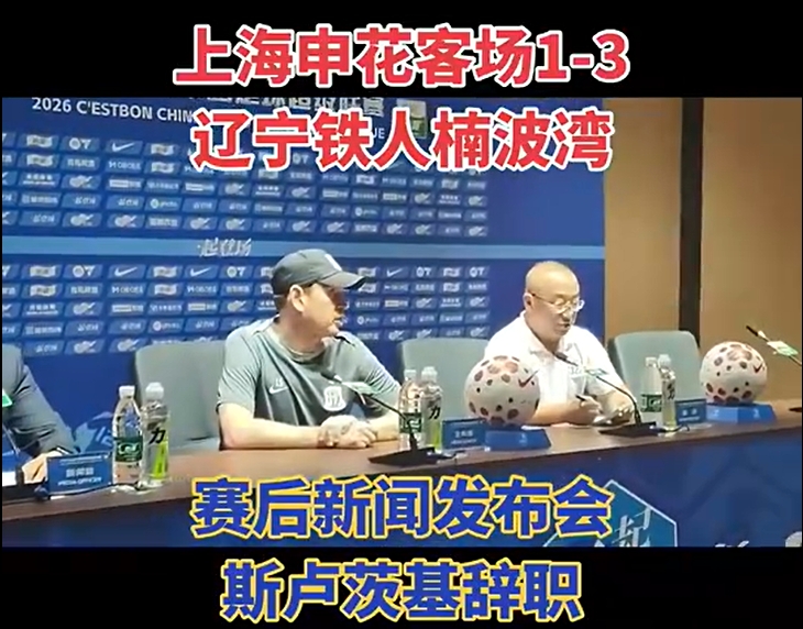 斯卢茨基宣布辞职:倾尽全力,无法改变时就该离开 斯卢茨基宣布辞职:倾尽全力,无法改变时就该离开