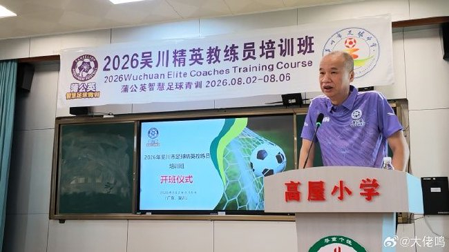 张达斌：西班牙夺冠赢在青训硬逻辑