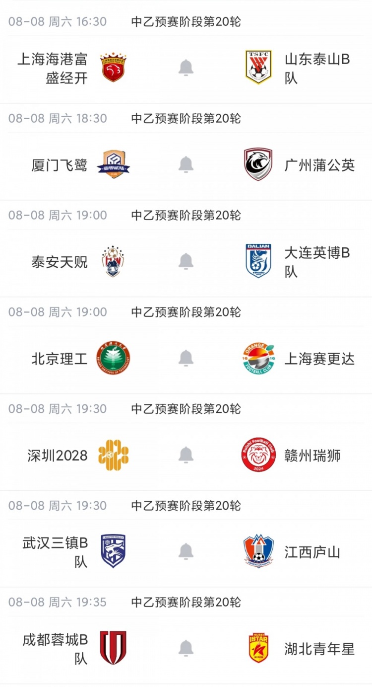 贵州锁定争冠组名额 江西庐山绝杀升至南区第4