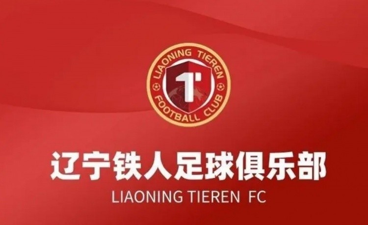 辽宁铁人发致歉信承认赛前要求换裁判极不专业 辽宁铁人发致歉信承认赛前要求换裁判极不专业