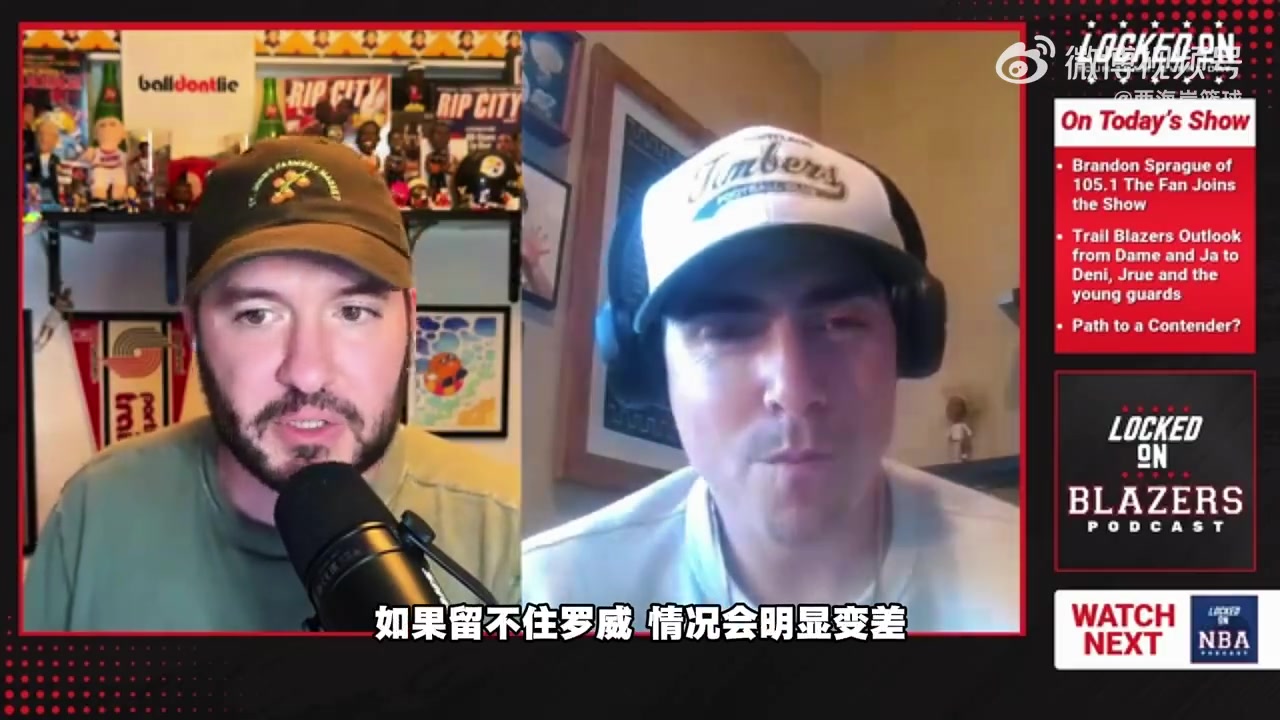 开拓者媒体人：留下罗威又签俩中锋 杨瀚森队内位置继续靠后