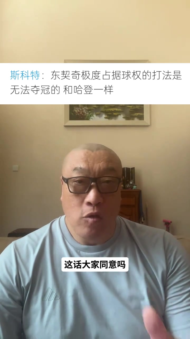 马健反驳斯科特:保罗不伤哈登已夺冠 东契奇问题在应变 马健反驳斯科特:保罗不伤哈登已夺冠 东契奇问题在应变