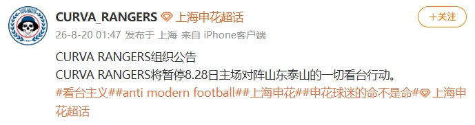 3名球迷围堵小球迷被行拘 申花球迷组织暂停主场助威 3名球迷围堵小球迷被行拘 申花球迷组织暂停主场助威