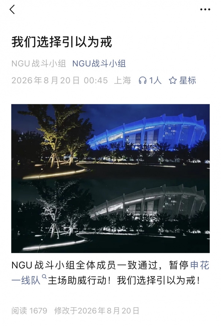 3名球迷围堵小球迷被行拘 申花球迷组织暂停主场助威 3名球迷围堵小球迷被行拘 申花球迷组织暂停主场助威