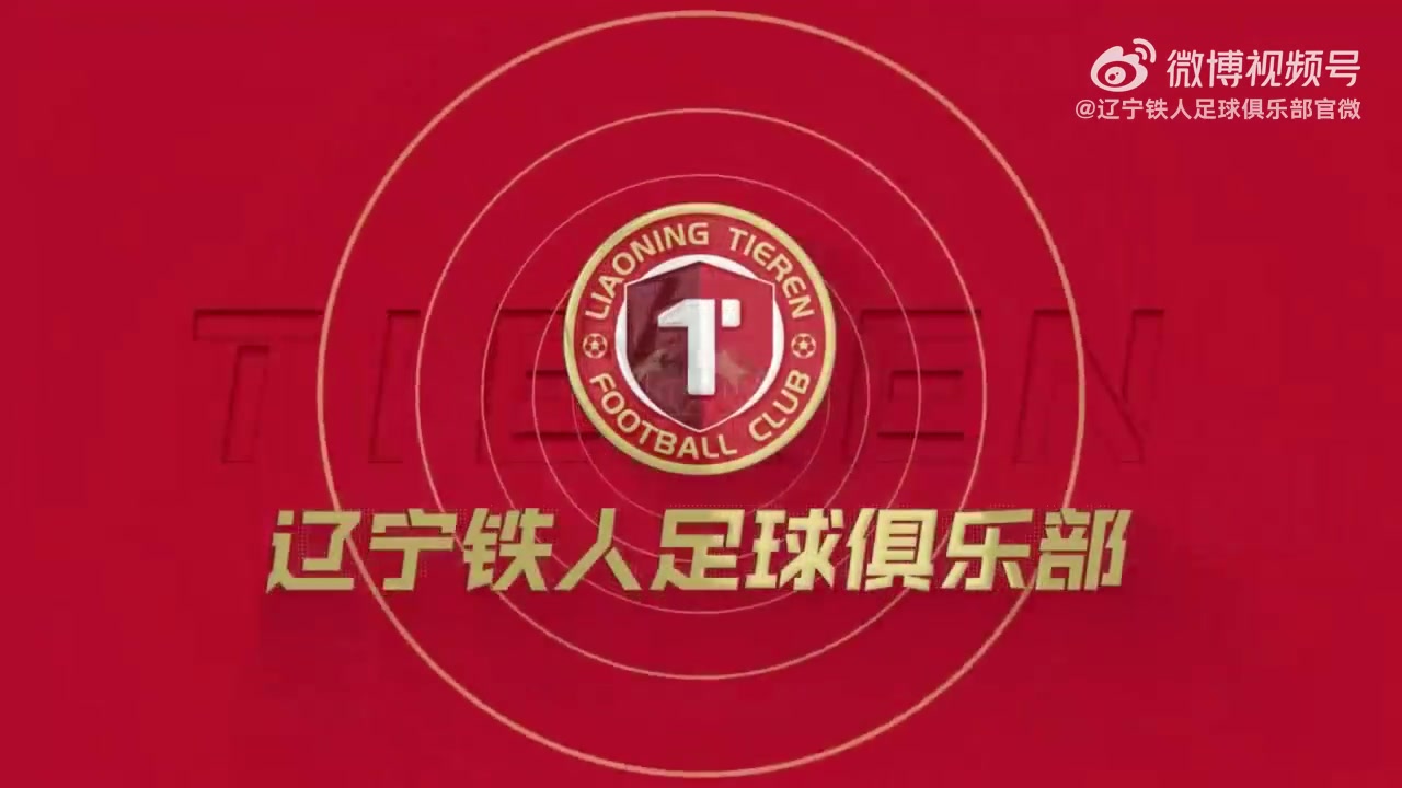 中青赛U17组总决赛第二阶段：辽宁铁人U17队2-0大连可为U17队